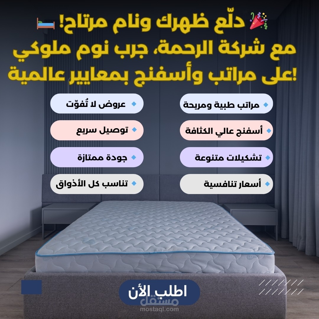 بوست سوشيال ميديا لشركة مراتب
