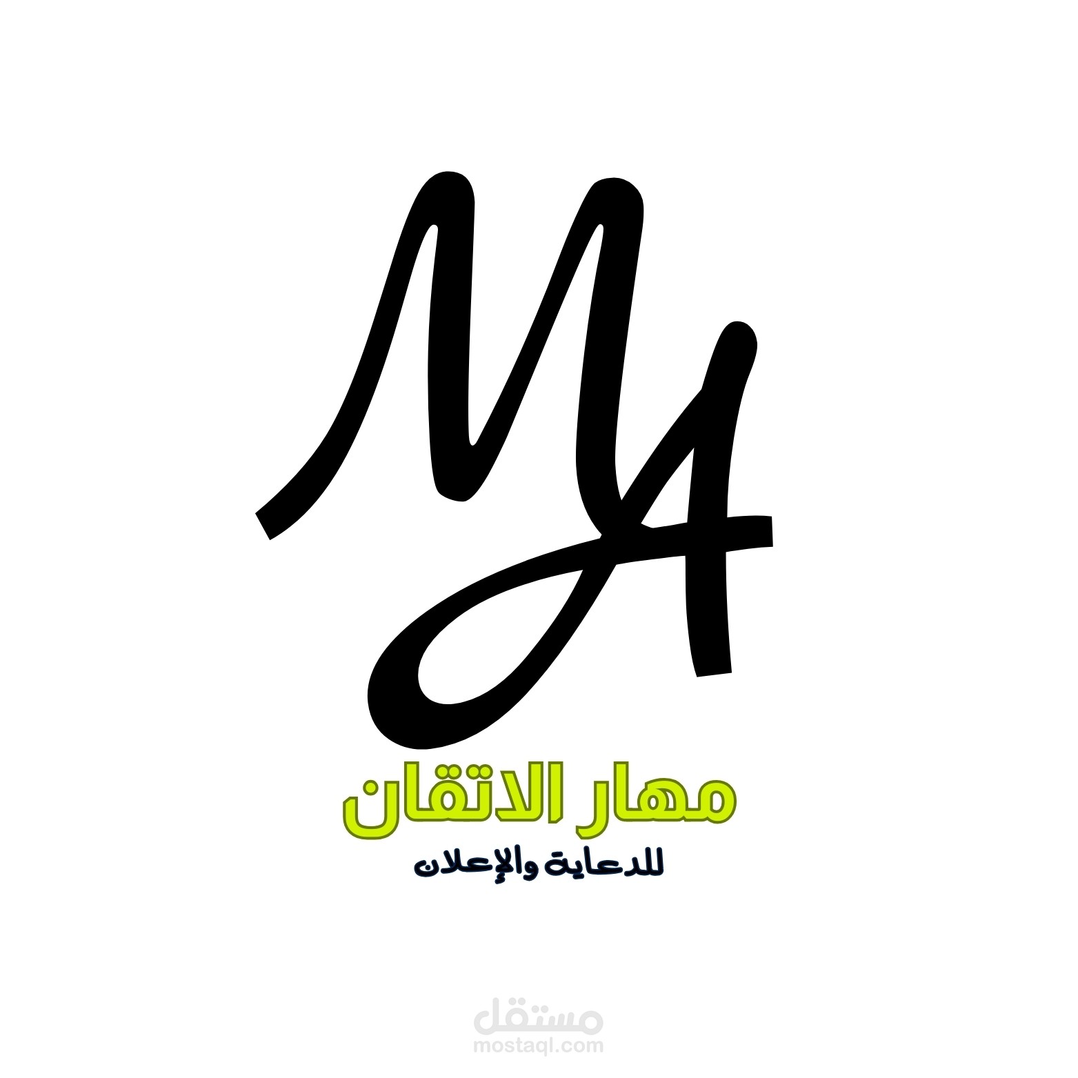 تصميم شعار لمؤسسة دعاية وإعلان