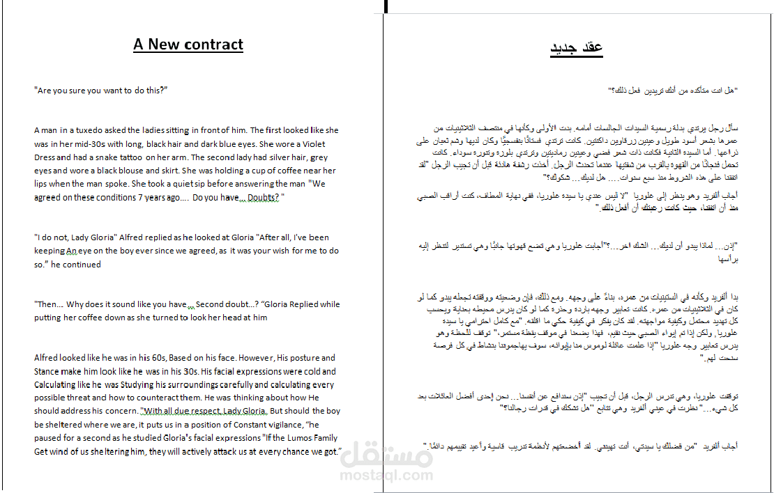 ترجمة من الانجليزية للعربية و العكس