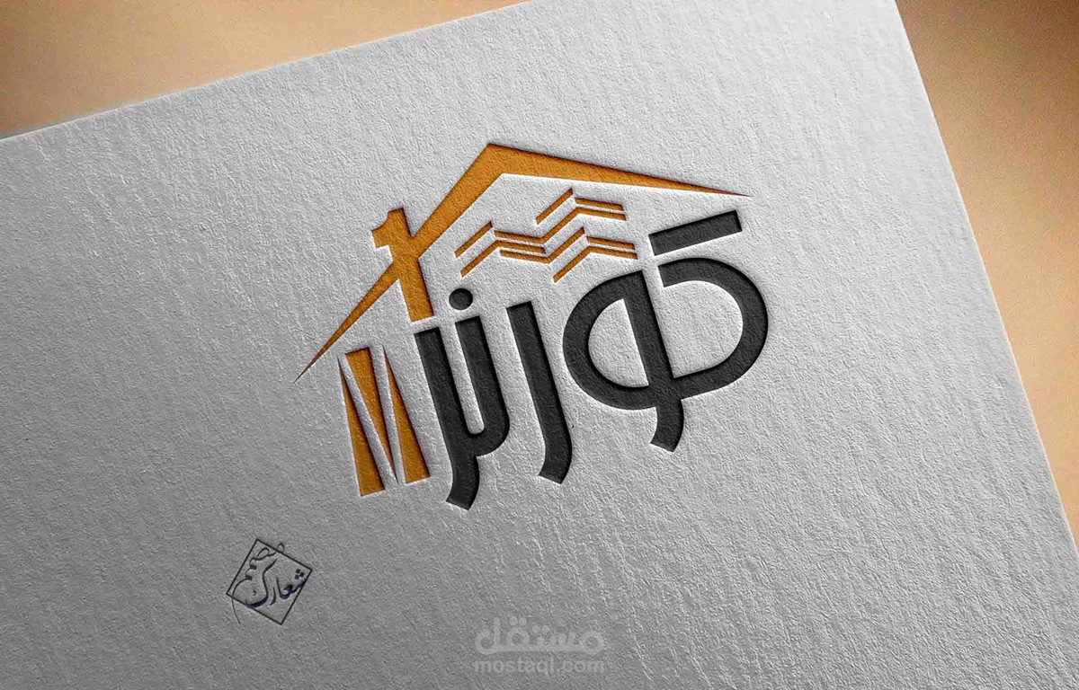 تصميم شعار "كورنر"