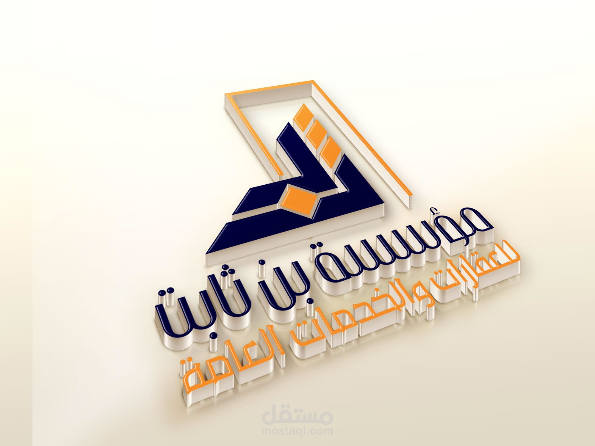 مؤسسه بن ثابت للعقارات والخدمات العامه