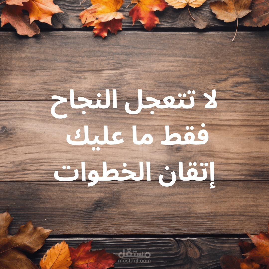 بوست تحفيزي للانستجرام