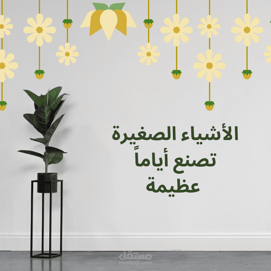 بوست تحفيزي للانستجرام