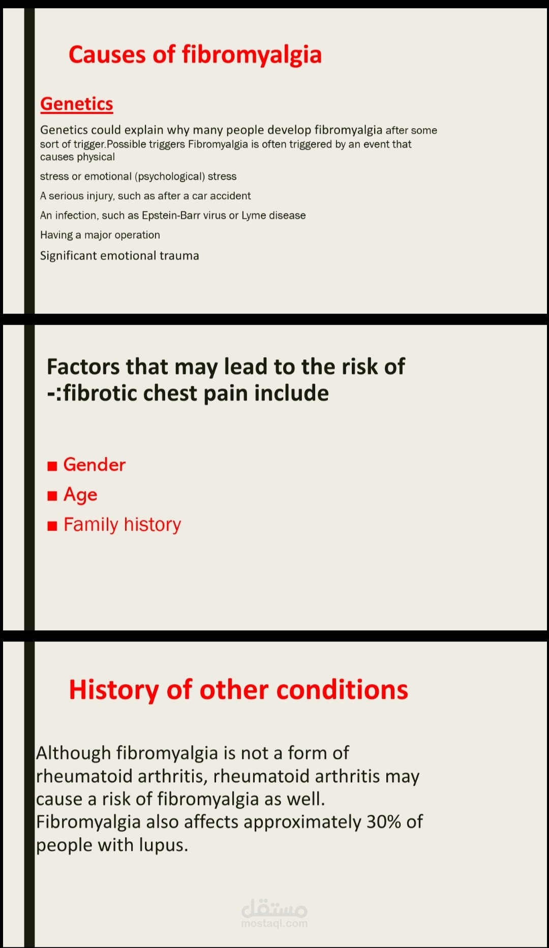 بحث اسباب مرض fibromyalgia