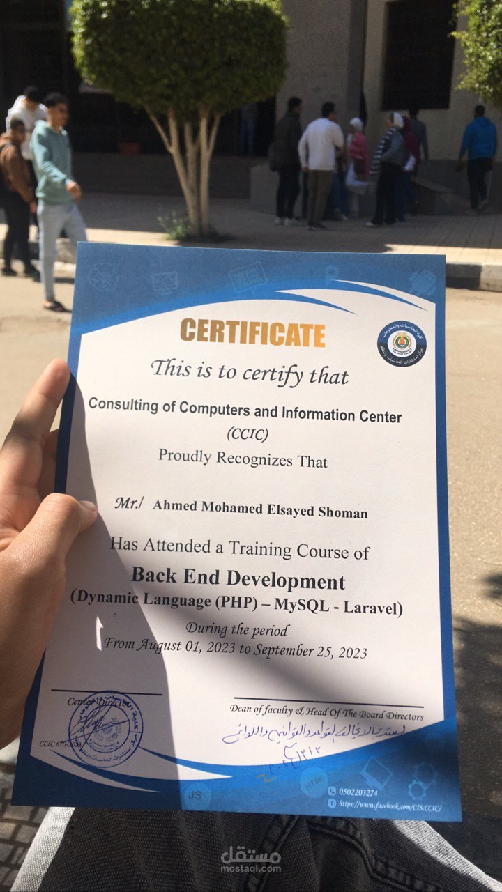 شهاده معتمده من كليه الحاسبات والمعلومات جامعه المنصوره في تدريب ال  back-end,php ببيئه العمل لارافيل