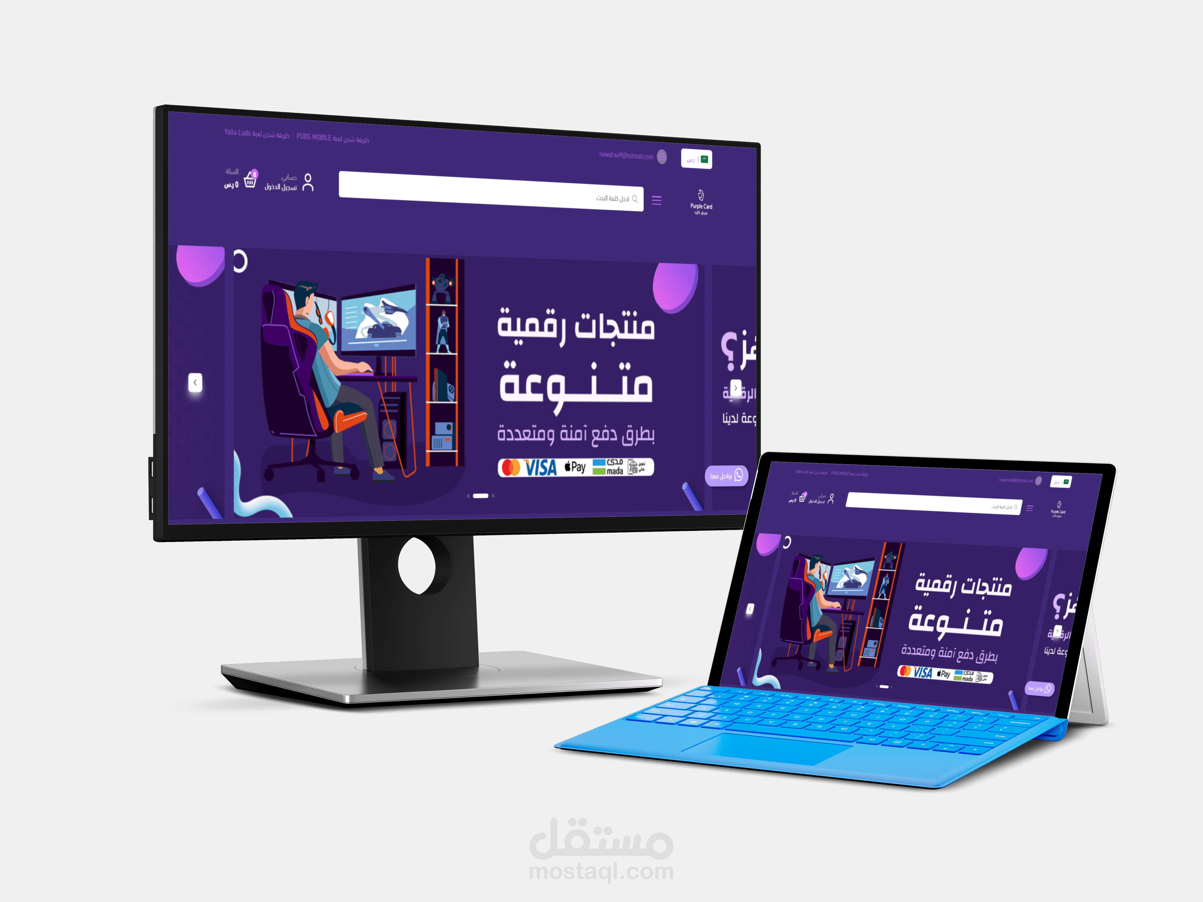تصميم متجر الكتروني لبيع المنتجات الرقميه وشحن الالعاب(Purble Cards)