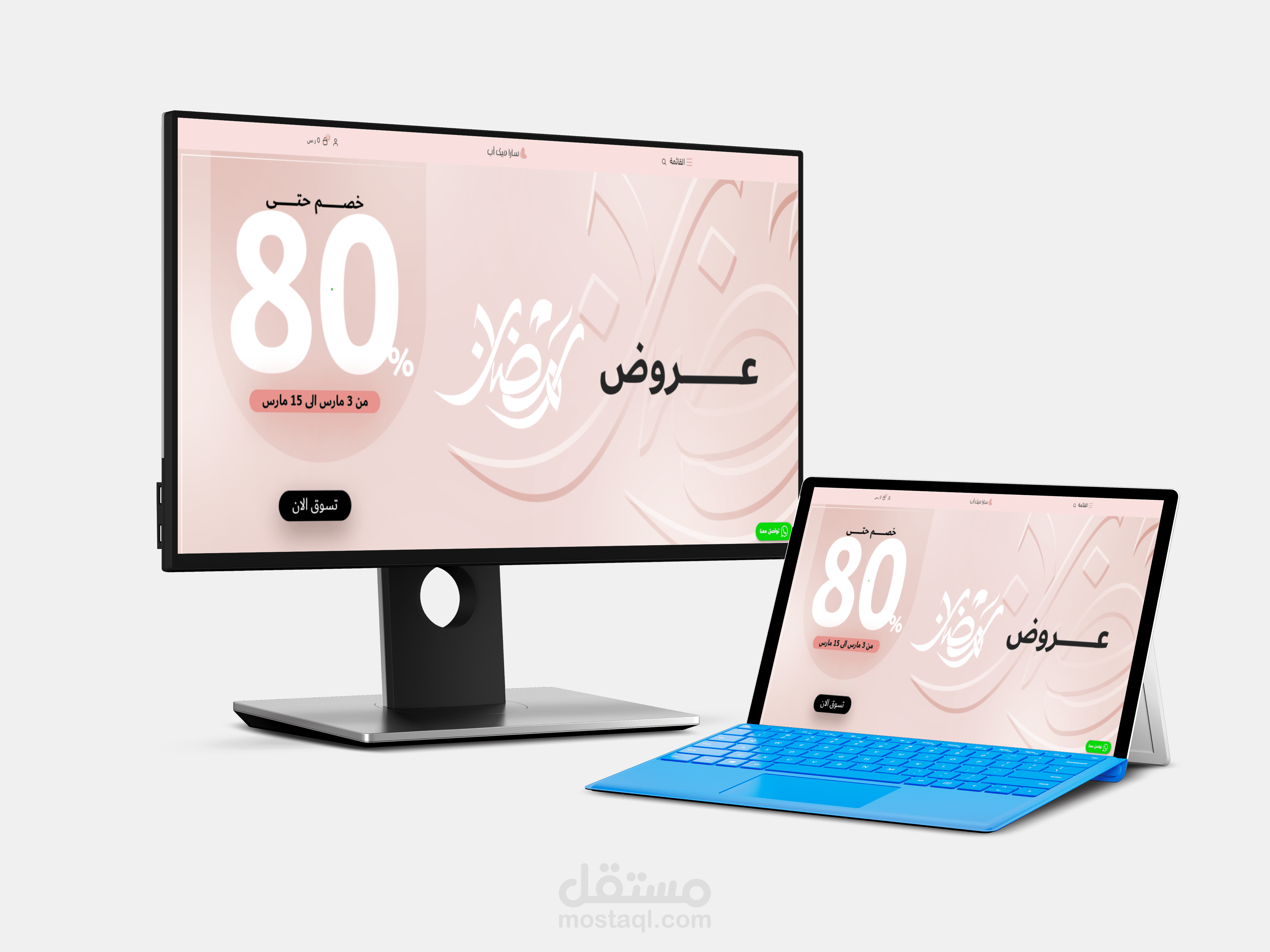 تصميم متجر الكتروني لتسوق العطور وأدوات التجميل ومنتجات العناية بالبشرة والشعر(سارا ميك اب)