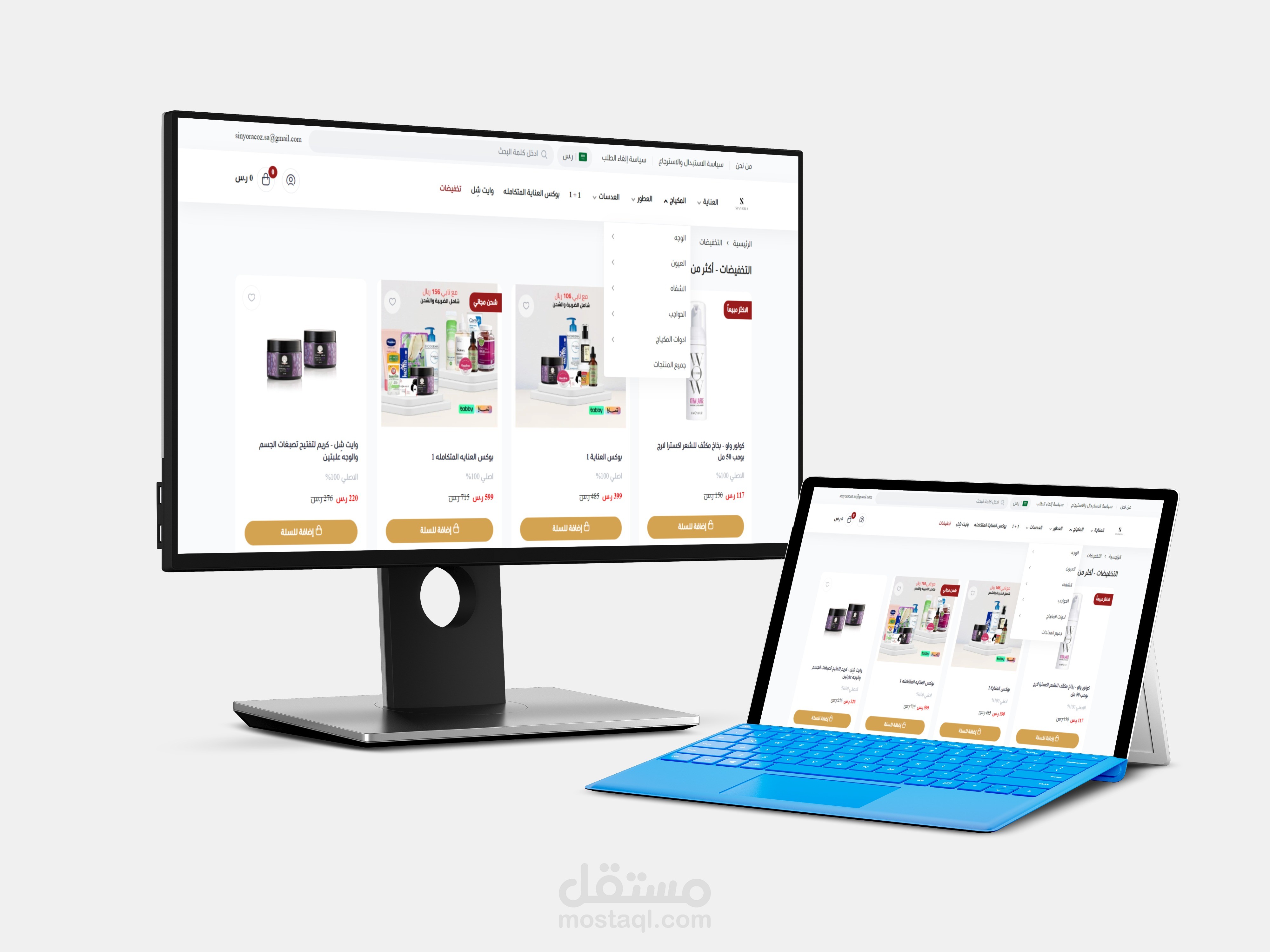 متجر SINYORA لمستحضرات التجميل والعناية العطور