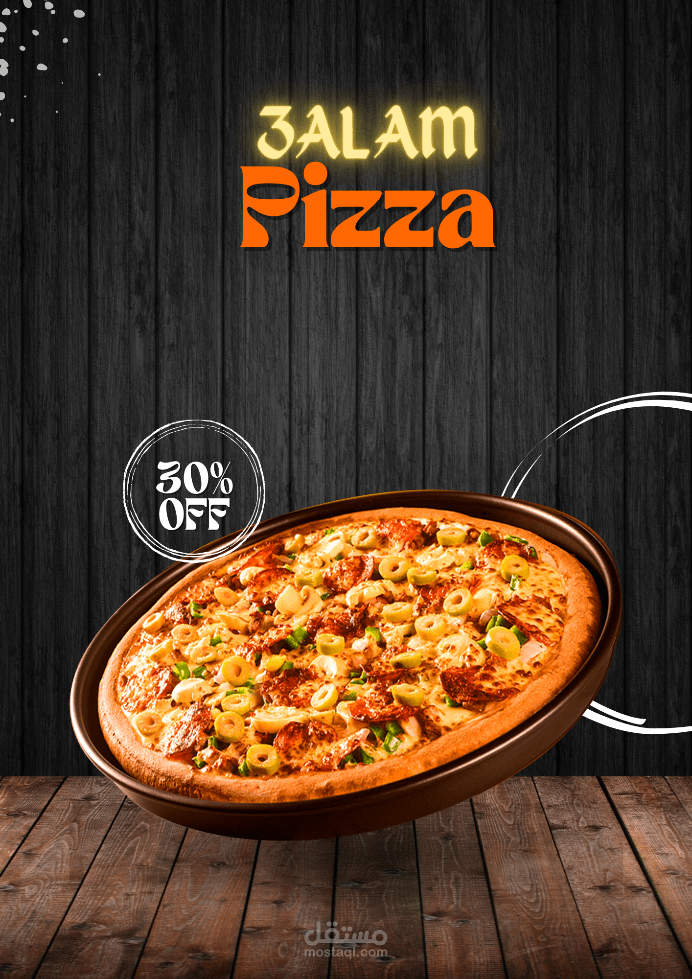 شعار مطعم بيتزا