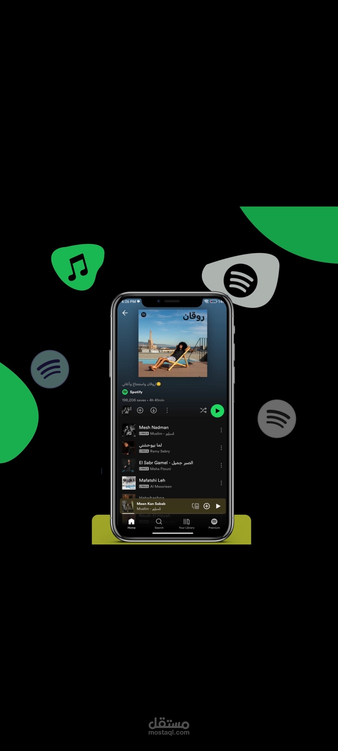 اعلان لبرنامج Spotify