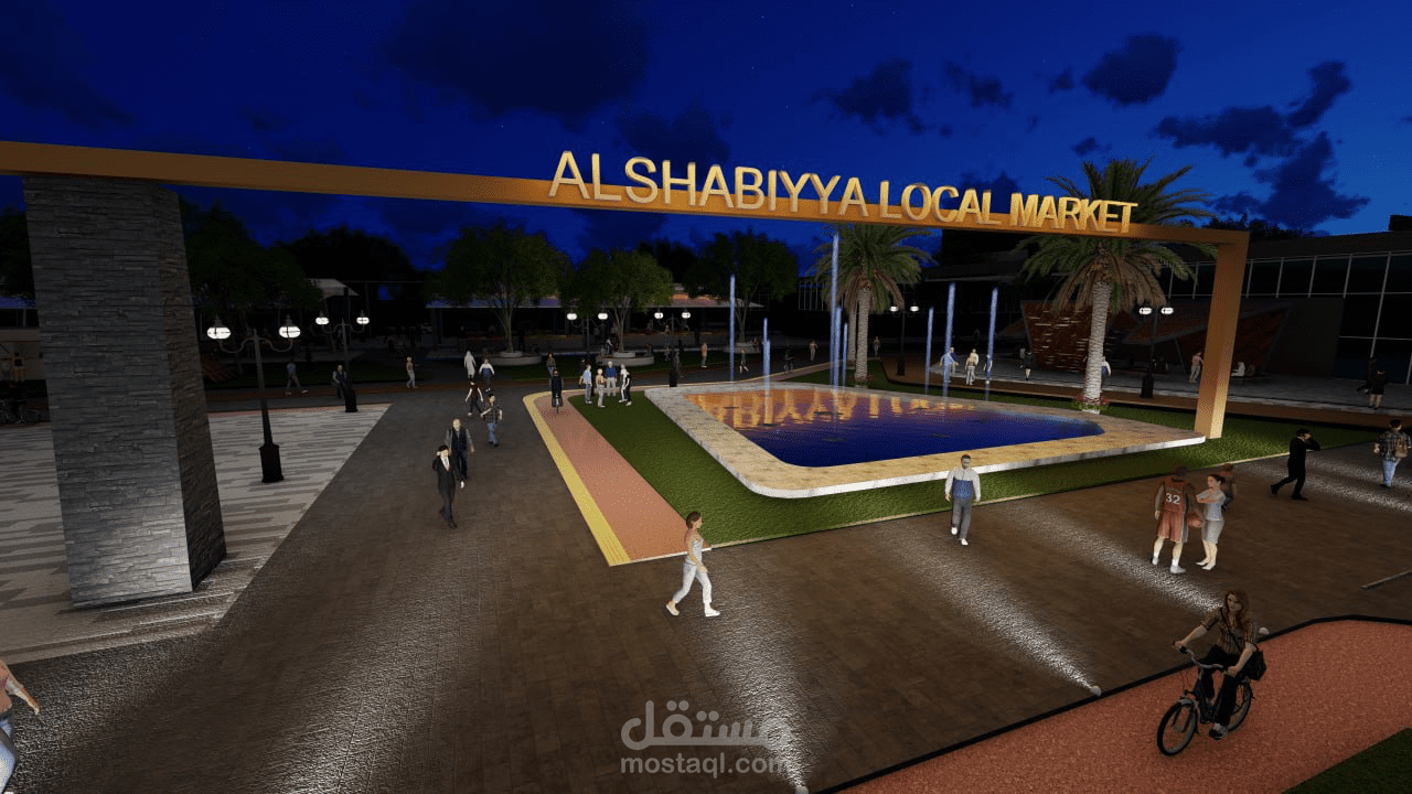 مركز اجتماعي (community center)
