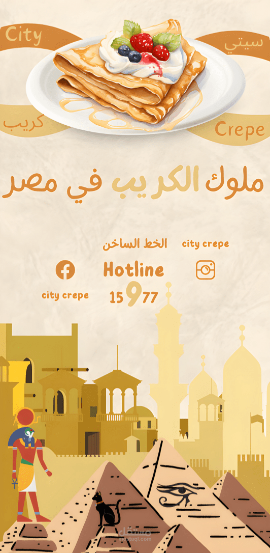 اعادة تصميم منيوهات مطاعم