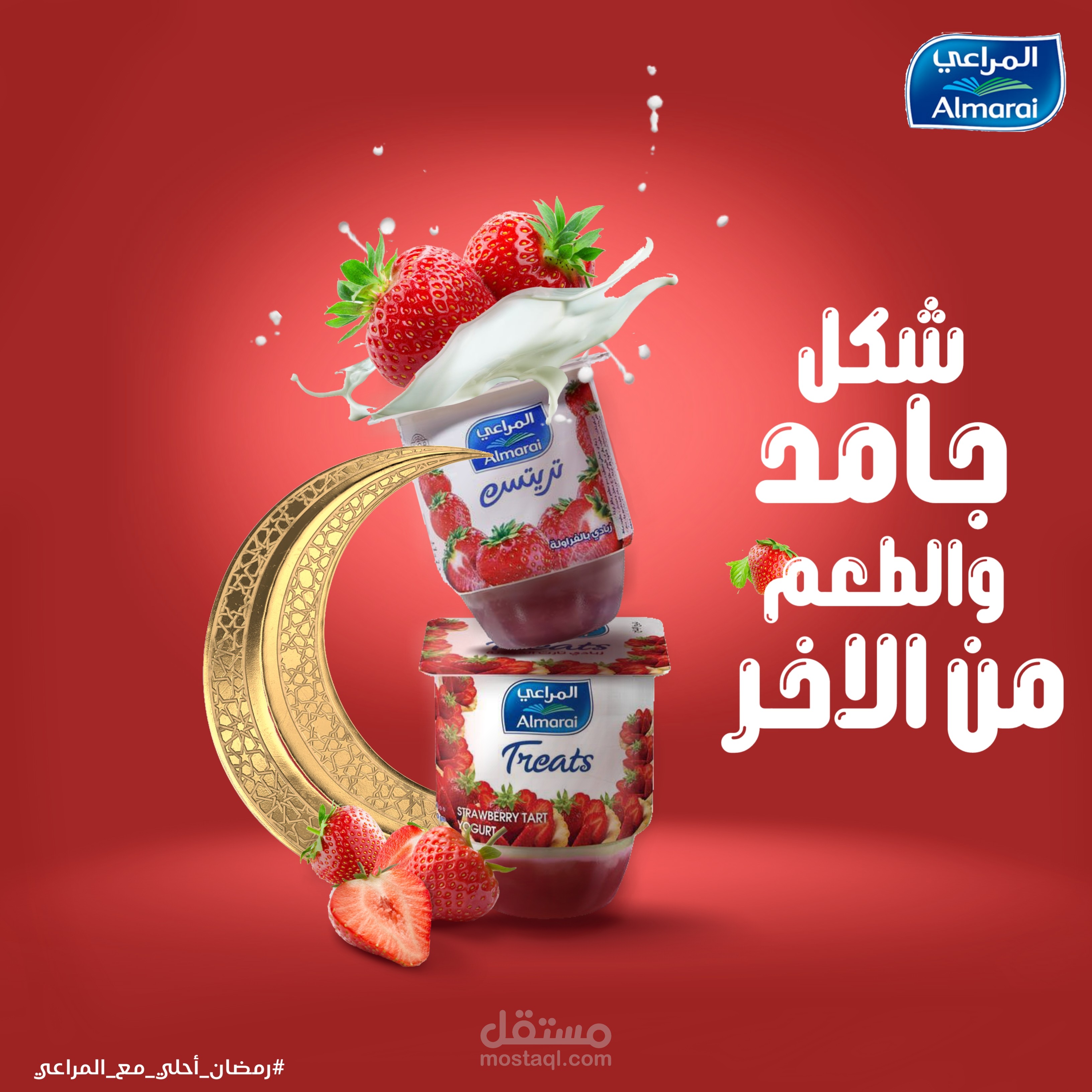 تصميم سوشيال ميديا لزبادي المراعي _ Social media design for Almarai Yogurt