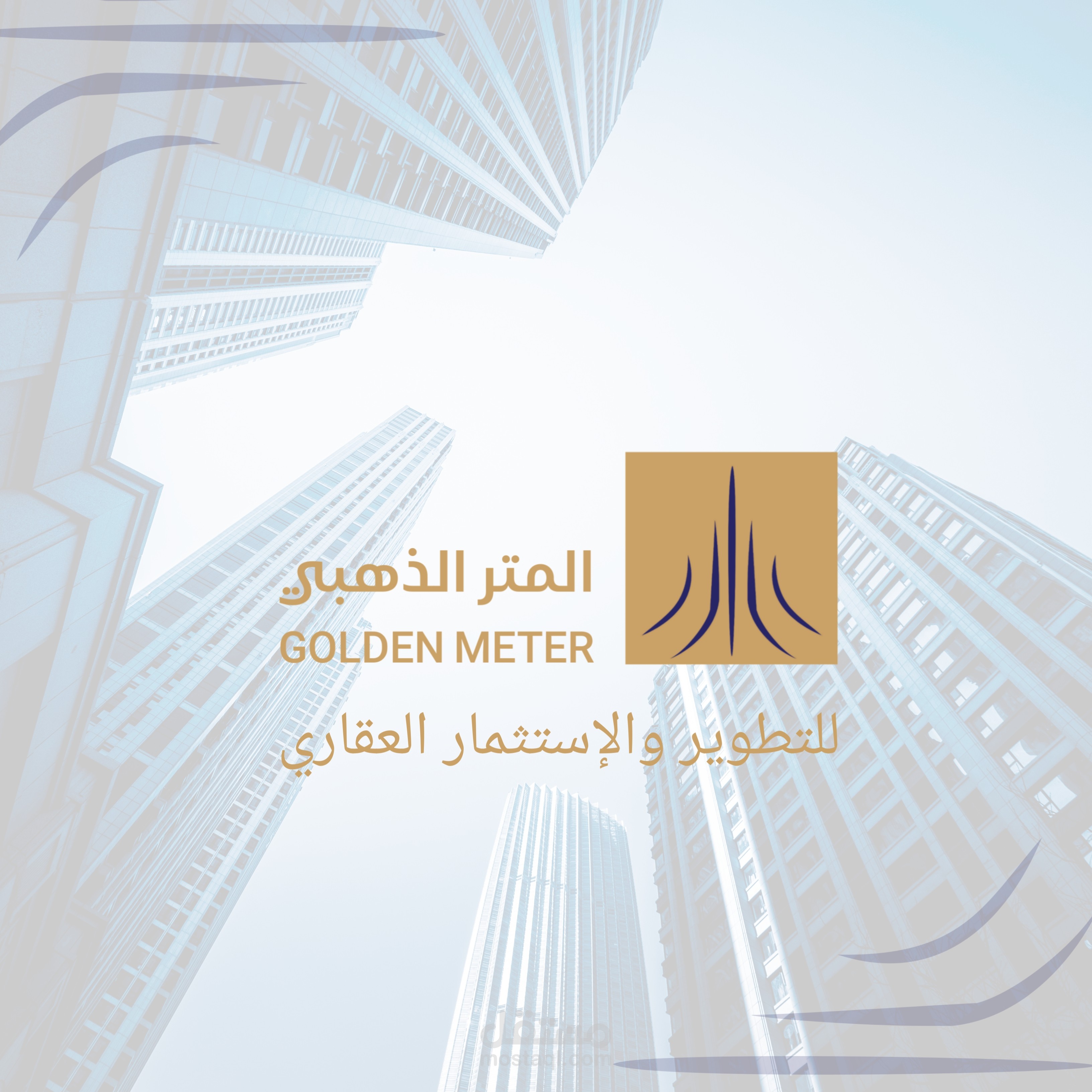 هوية بصرية وشعار لشركة عقارات سعودية  المتر الذهبي