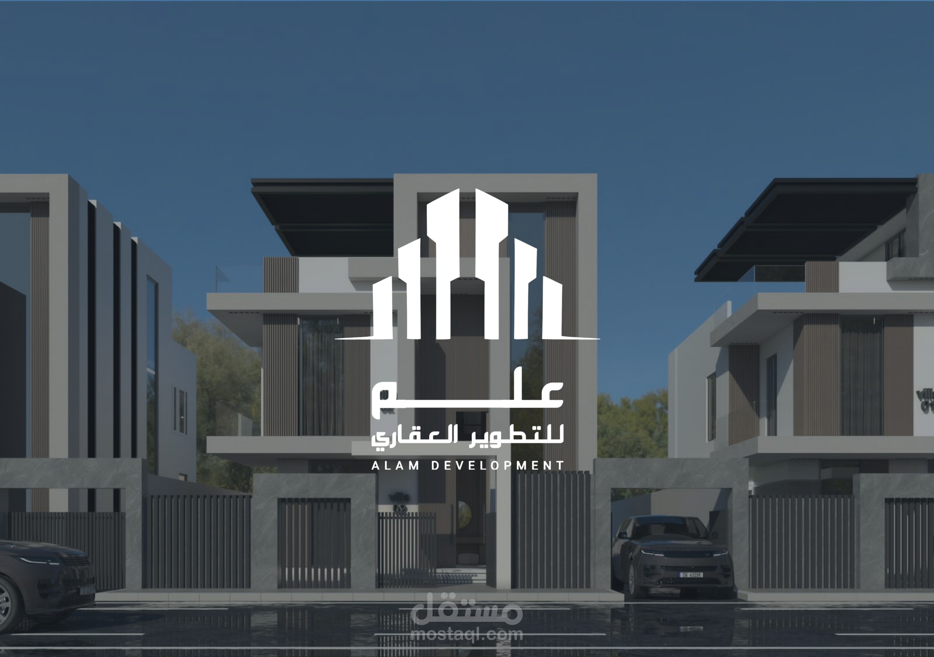 هوية بصرية كاملة وشعار لشركة عقارات بإسم علم للتطوير العقاري