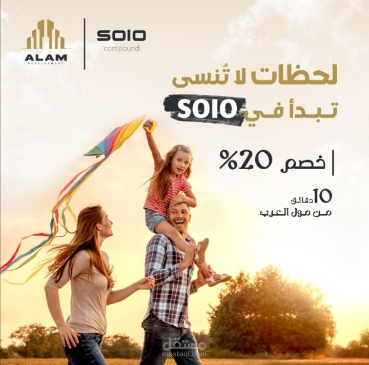 تصميمات تسويقية في مجال العقارات