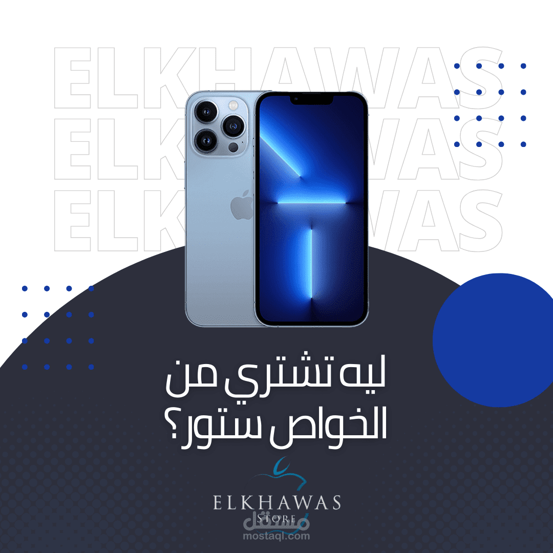 نتائح حملات لمتجر بيع اَيفون
