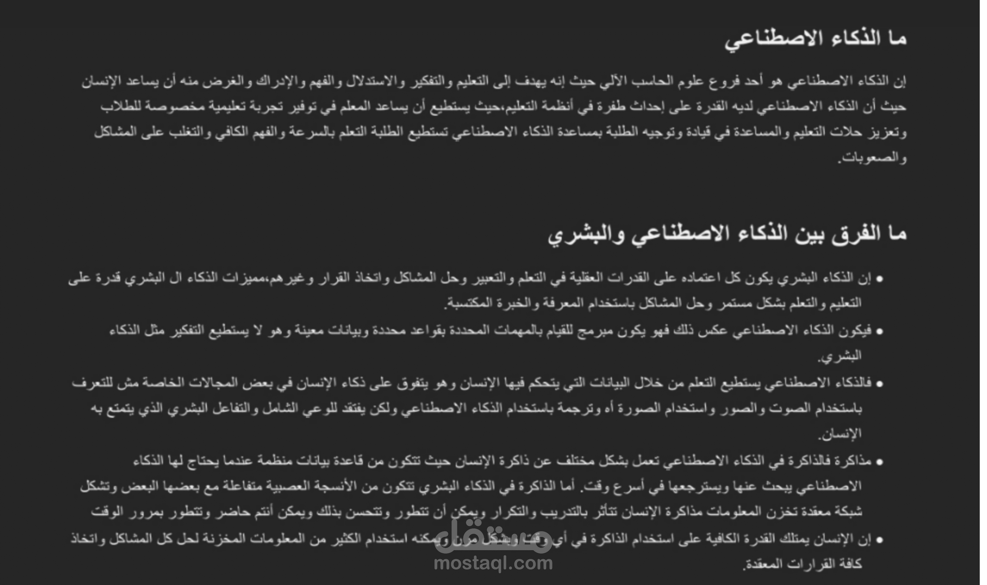 كتابة مقالات متوافقه مع سيو بطريقة مشوقة