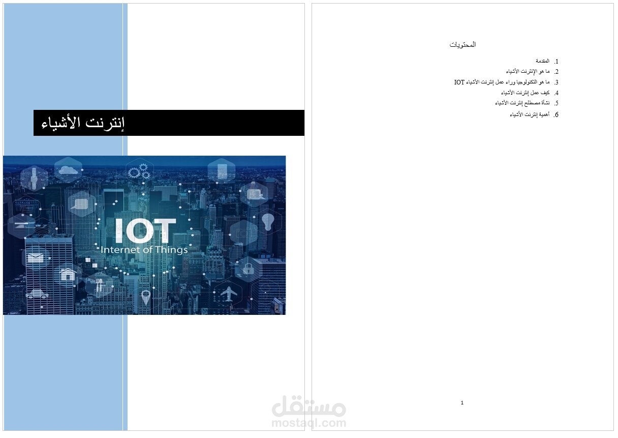 كتابة تقرير لطلب أحد منسوبي الجامعة