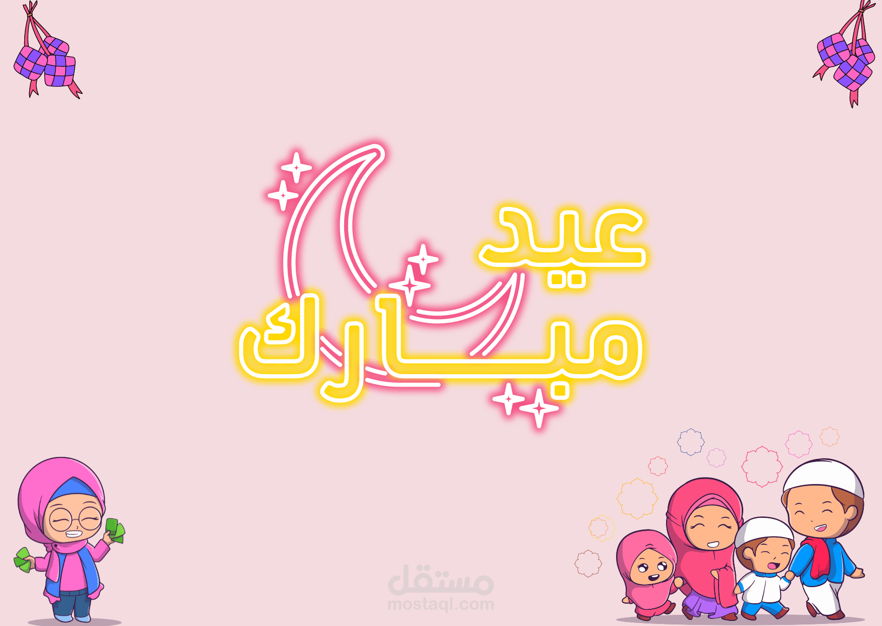 تصميم كروت معايدة وتهنئة ومناسبات فريدة من نوعها ومميزة