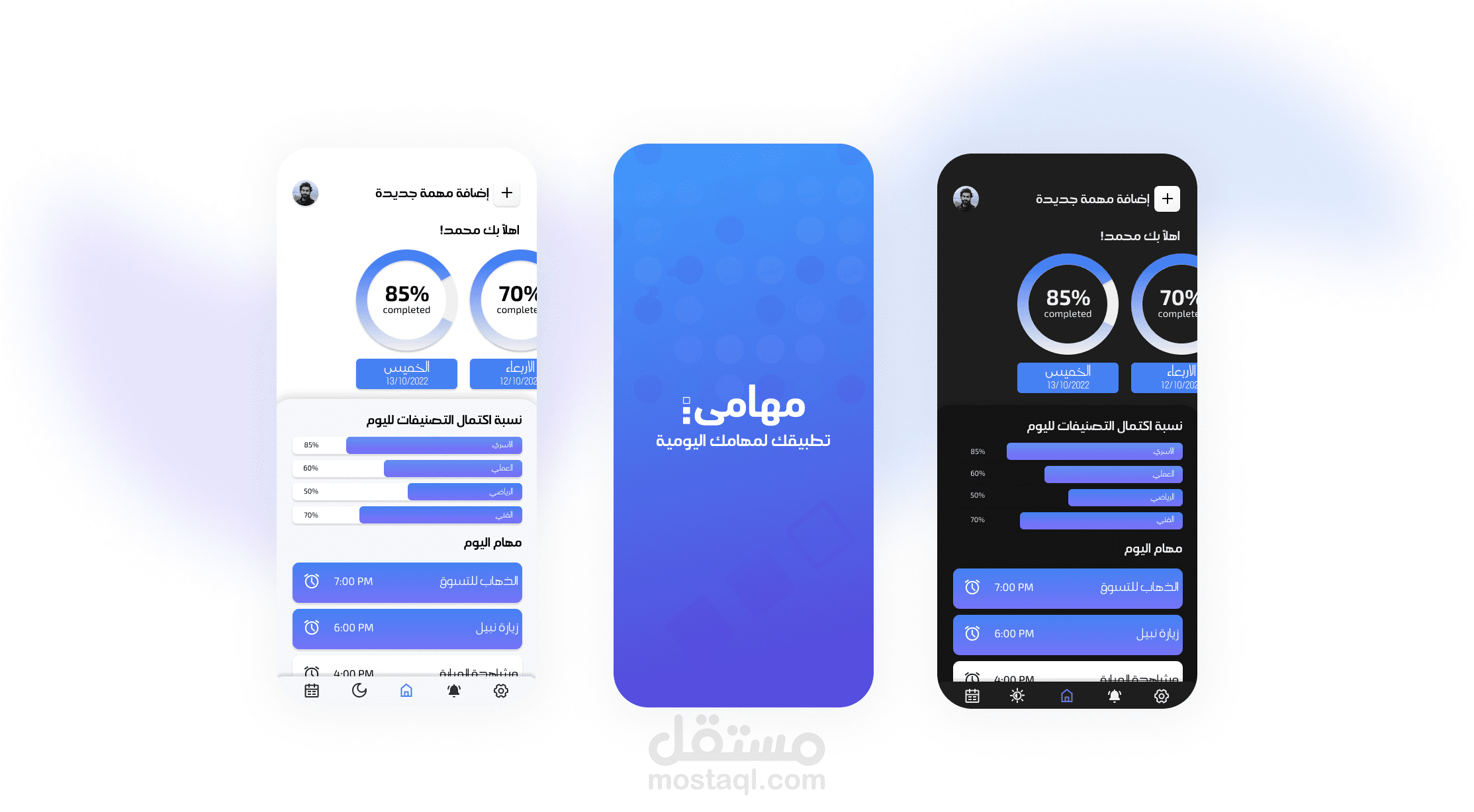 تصميم تطبيق مهامي لتنظيم الوقت
