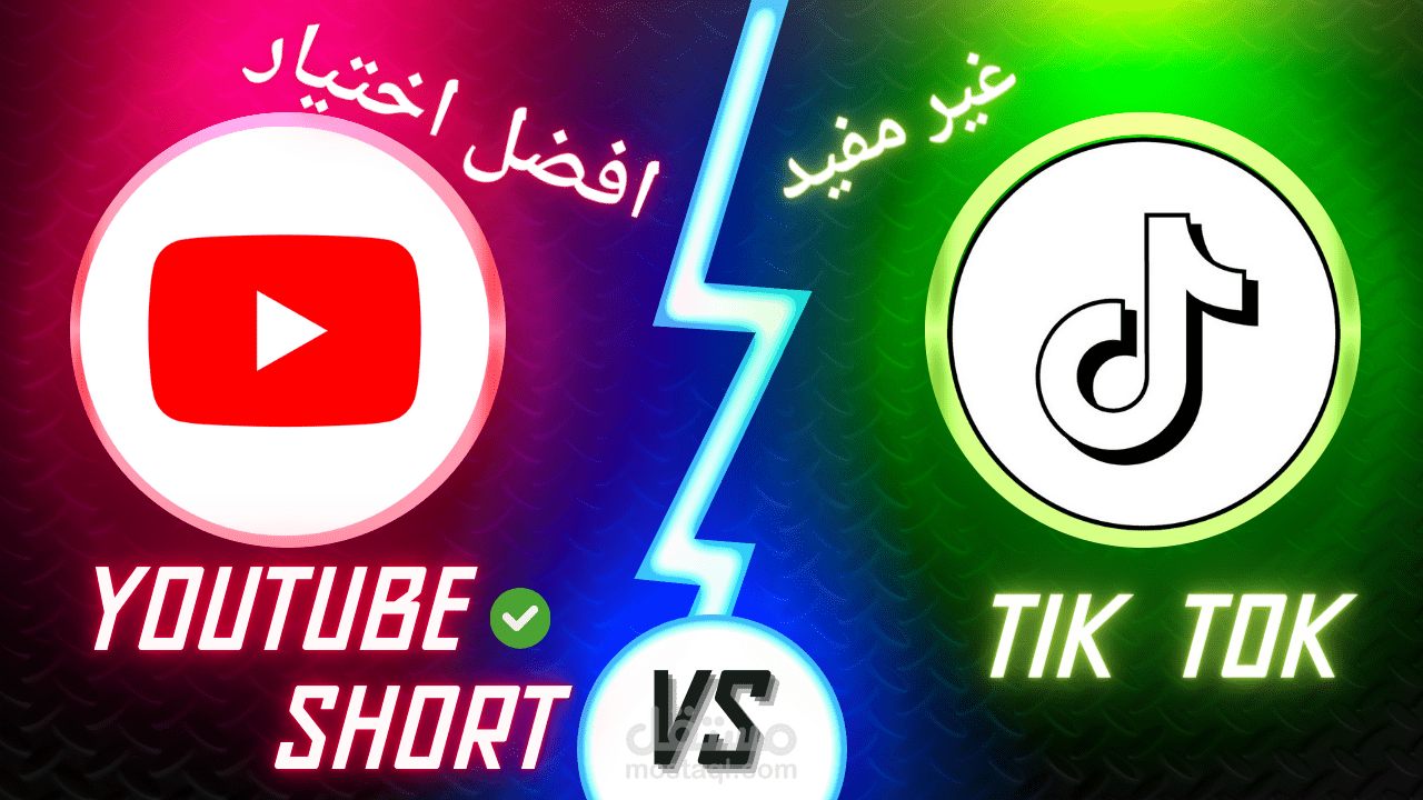 thumbnail تصميم يوتيوب vs tik tok