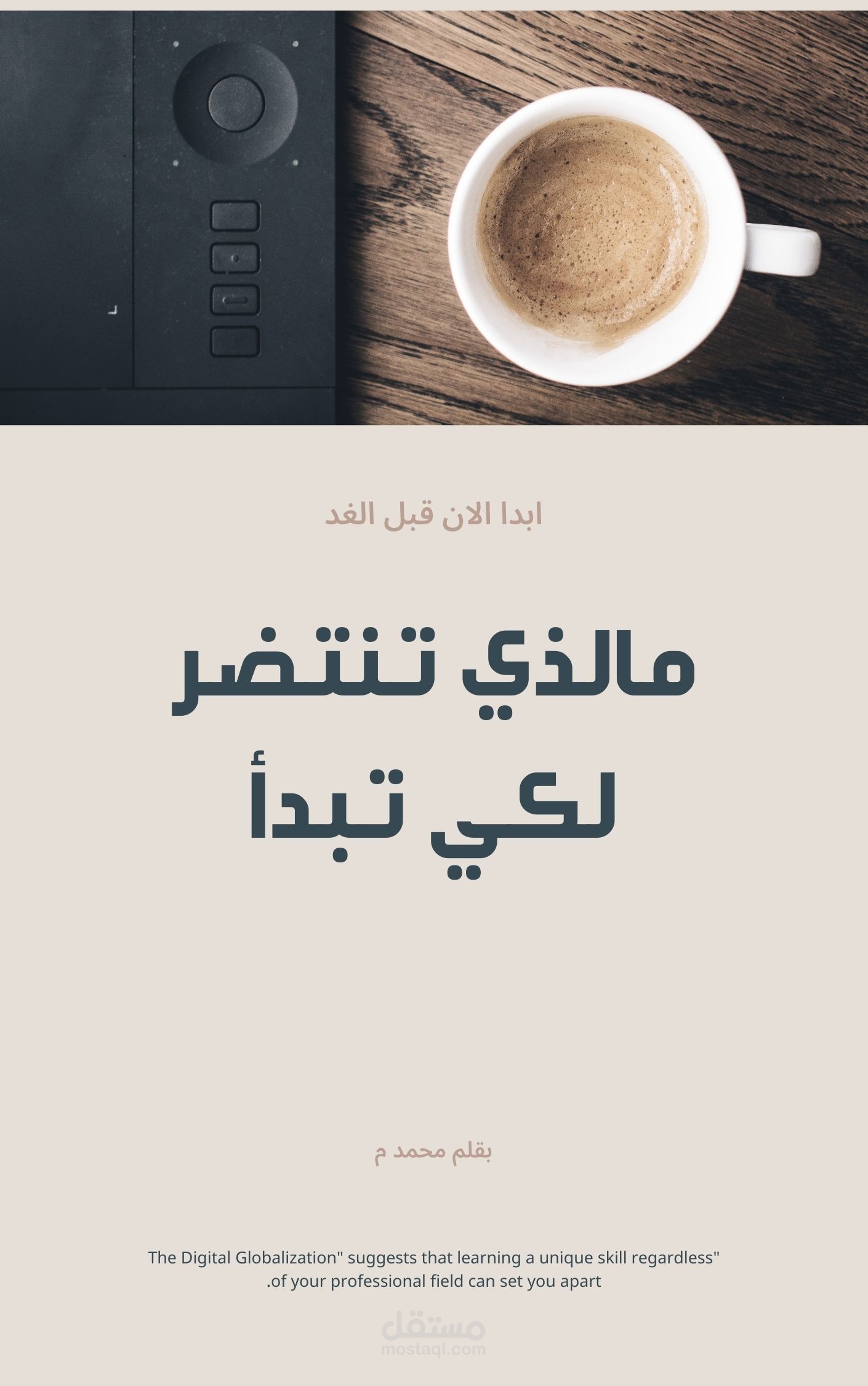 غلاف كتب