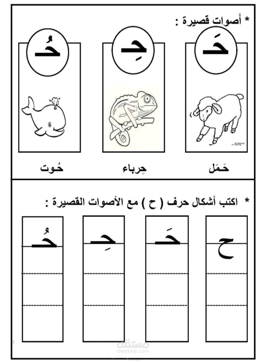 شيتات تعليميه
