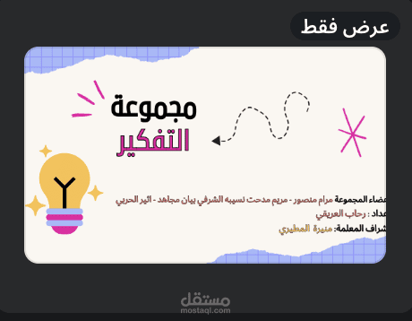 اسئلة التحصيلي للمرحلة الثانوية