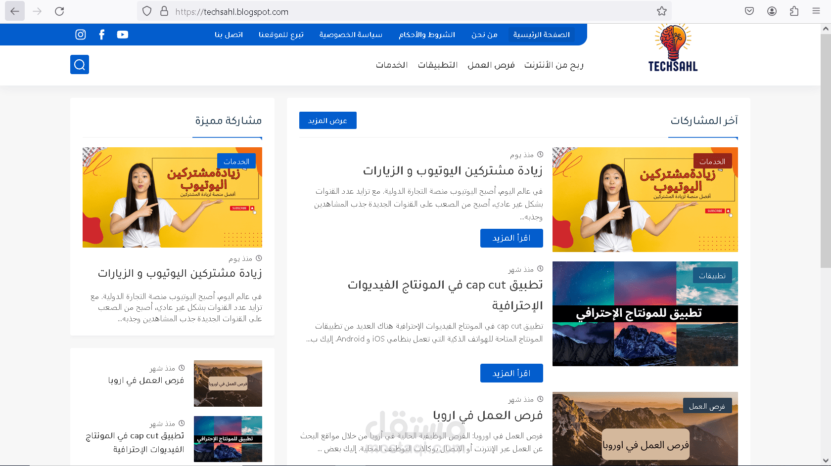 مدونة لكتابة المقالات