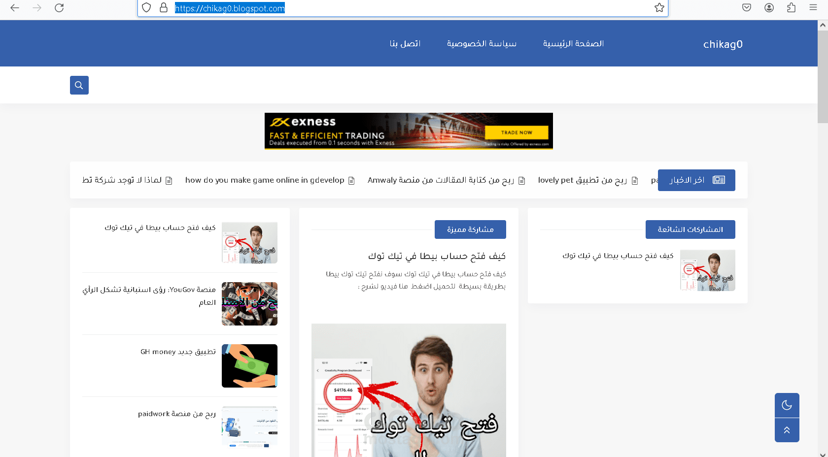 موقع يحتوي على مقالات