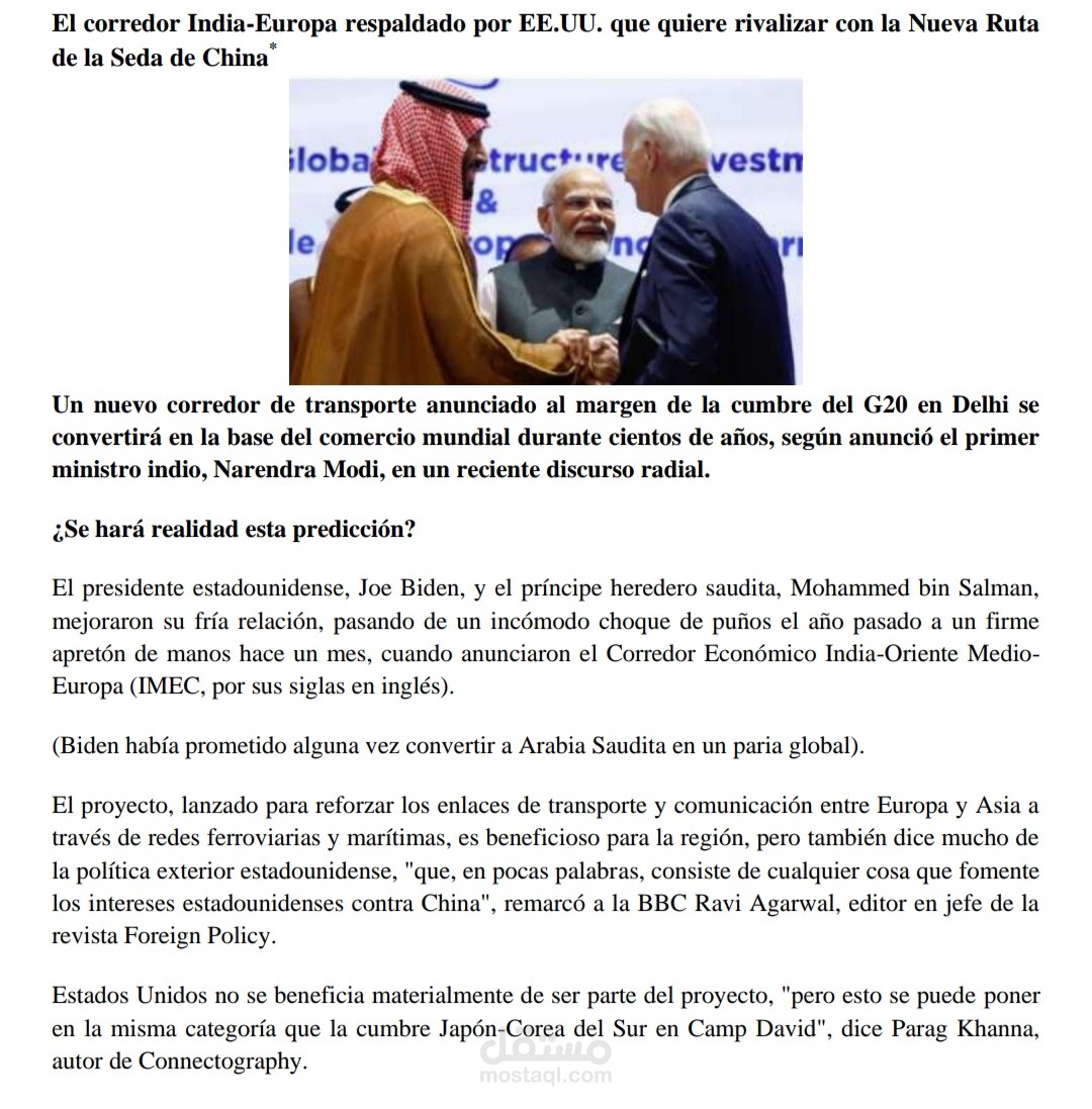 الممر الهندي الاوروبي.