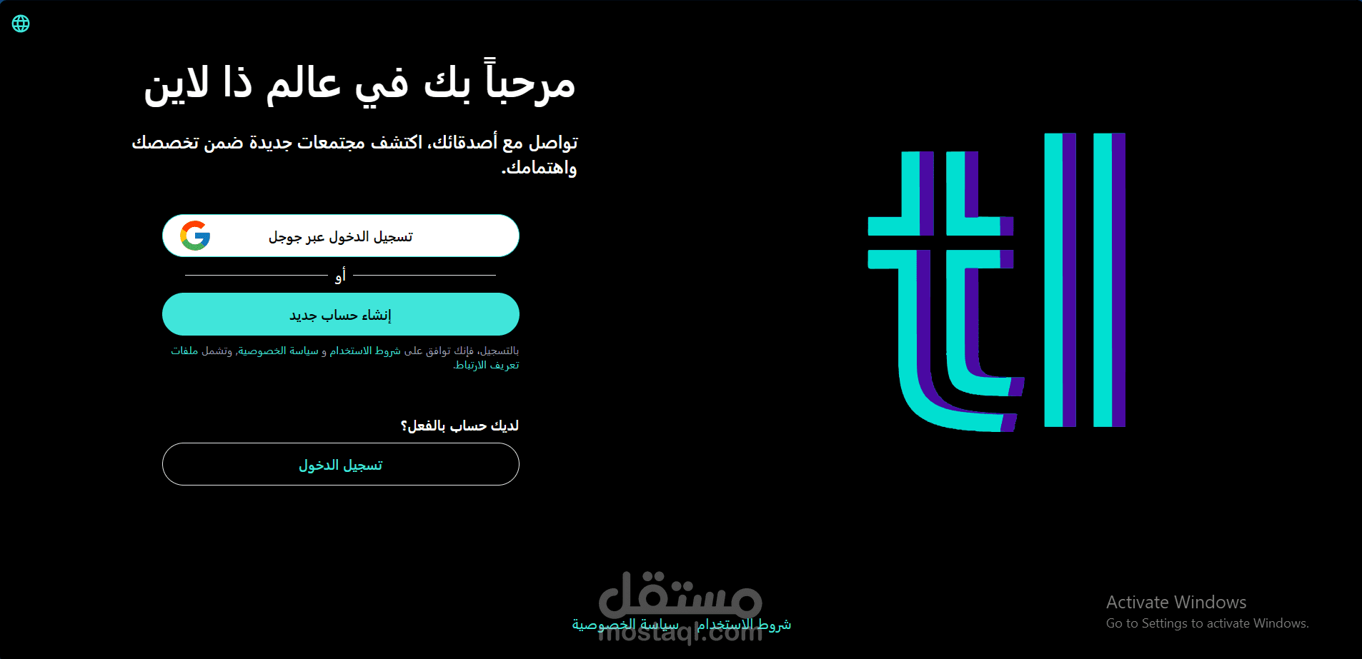 منصة تواصل اجتماعي شاملة