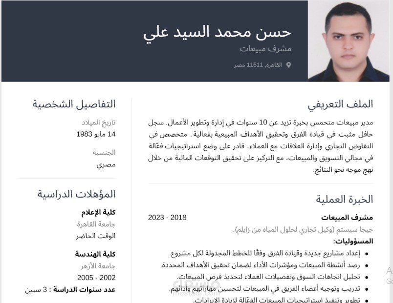 إنشاء سيرة ذاتية باللغة العربية بنظام ATS