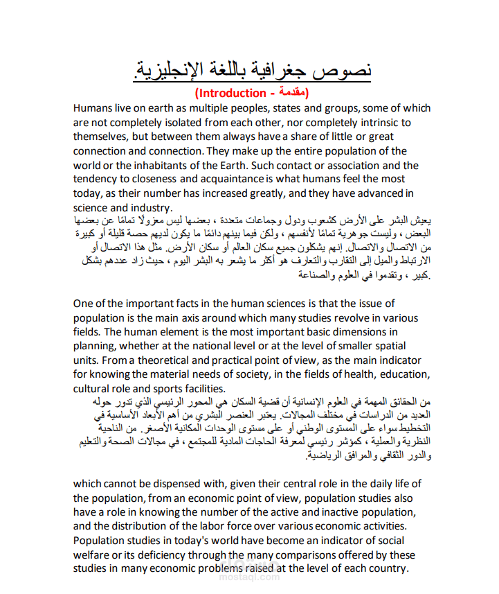 ترجمه كتب علميه