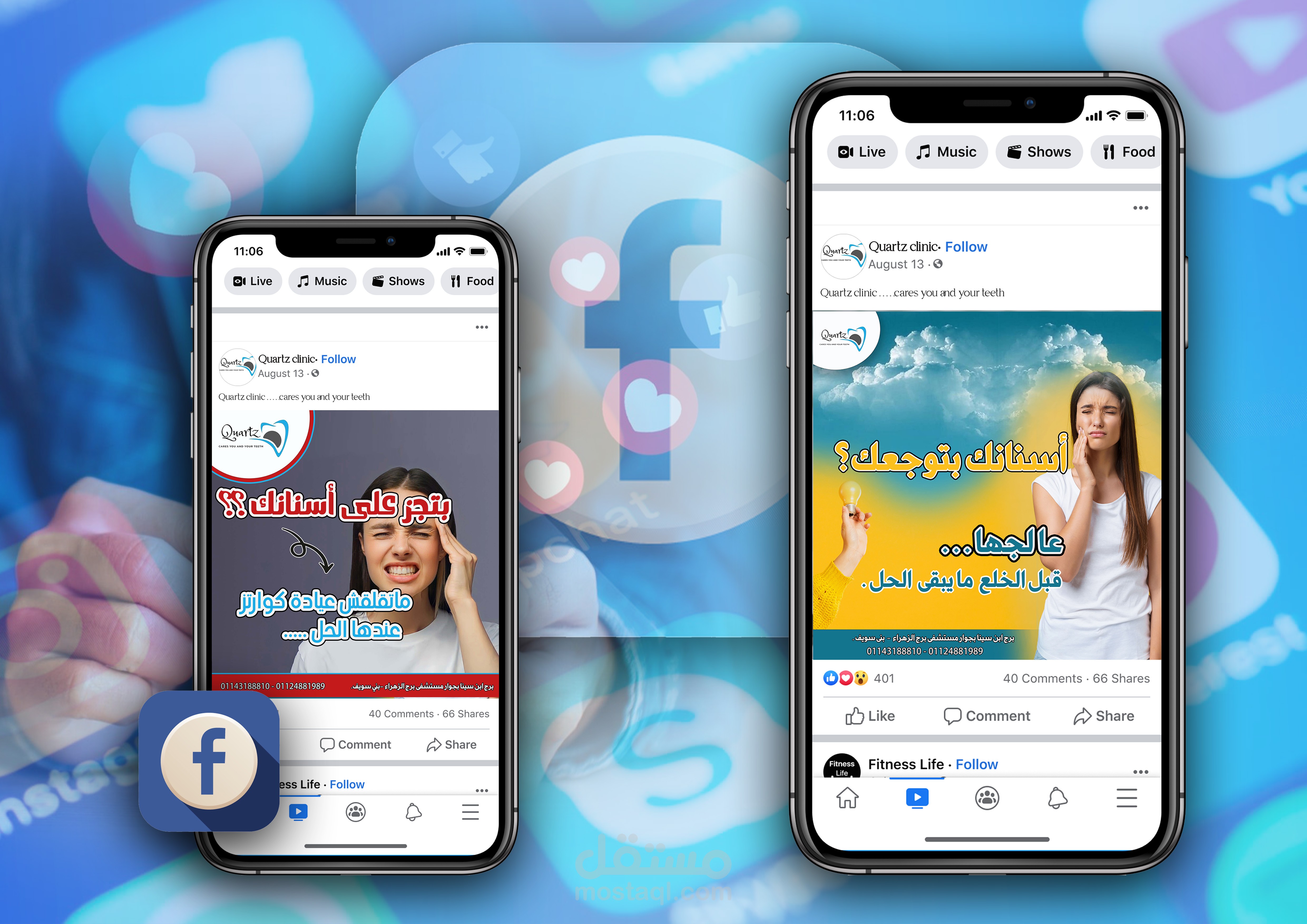 تصميم لاعلان سوشيال ميديا لاحد مراكز الاسنان