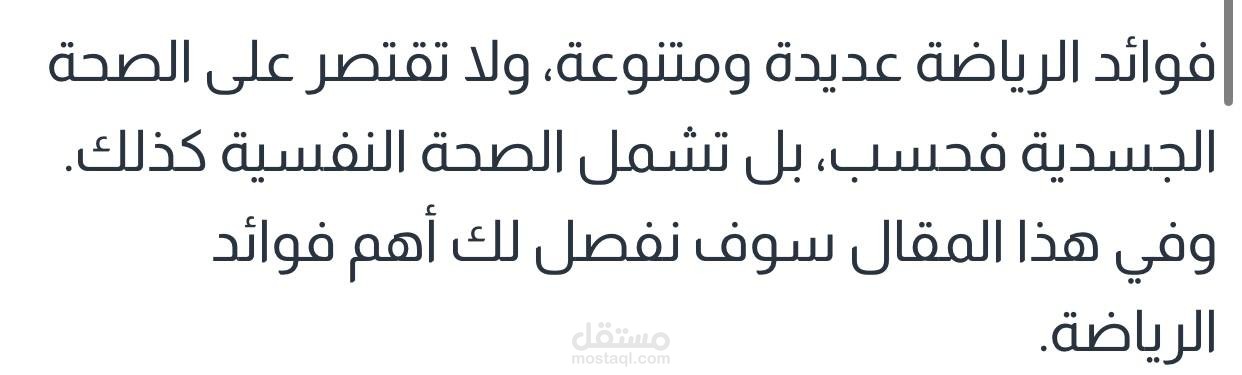 هل الرياضة تفيد البشرة؟