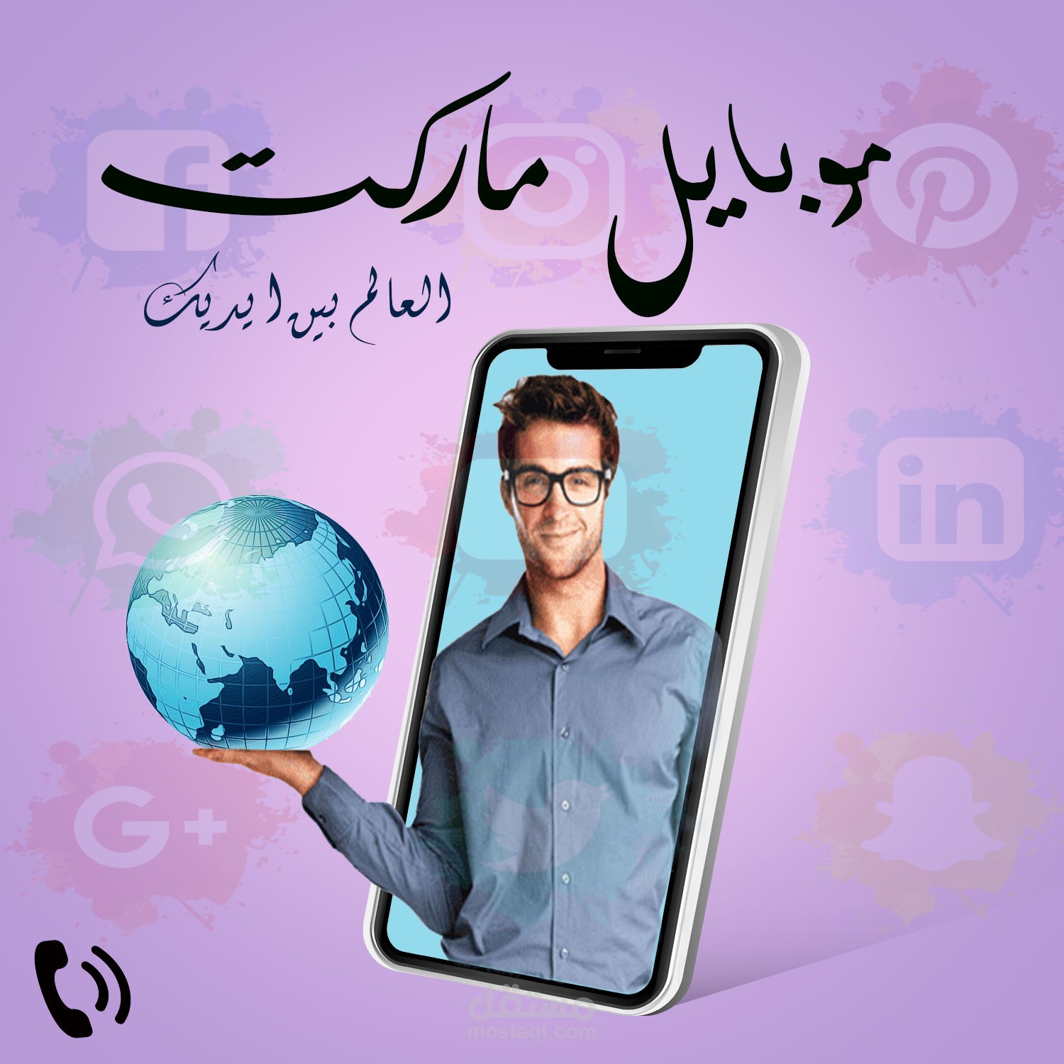 تصميم لمحل بيع موبايلات