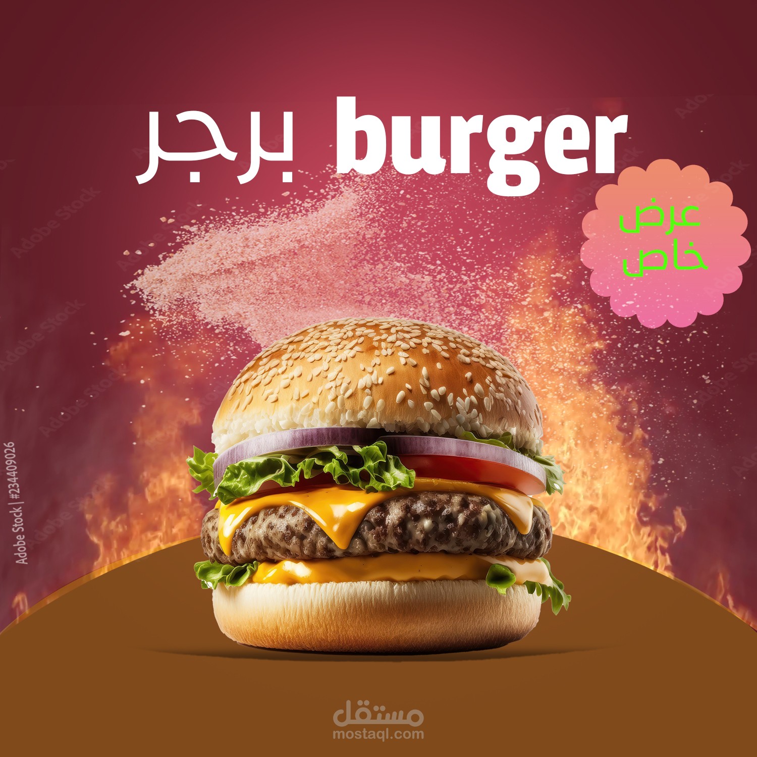 تصميم هامبرجر