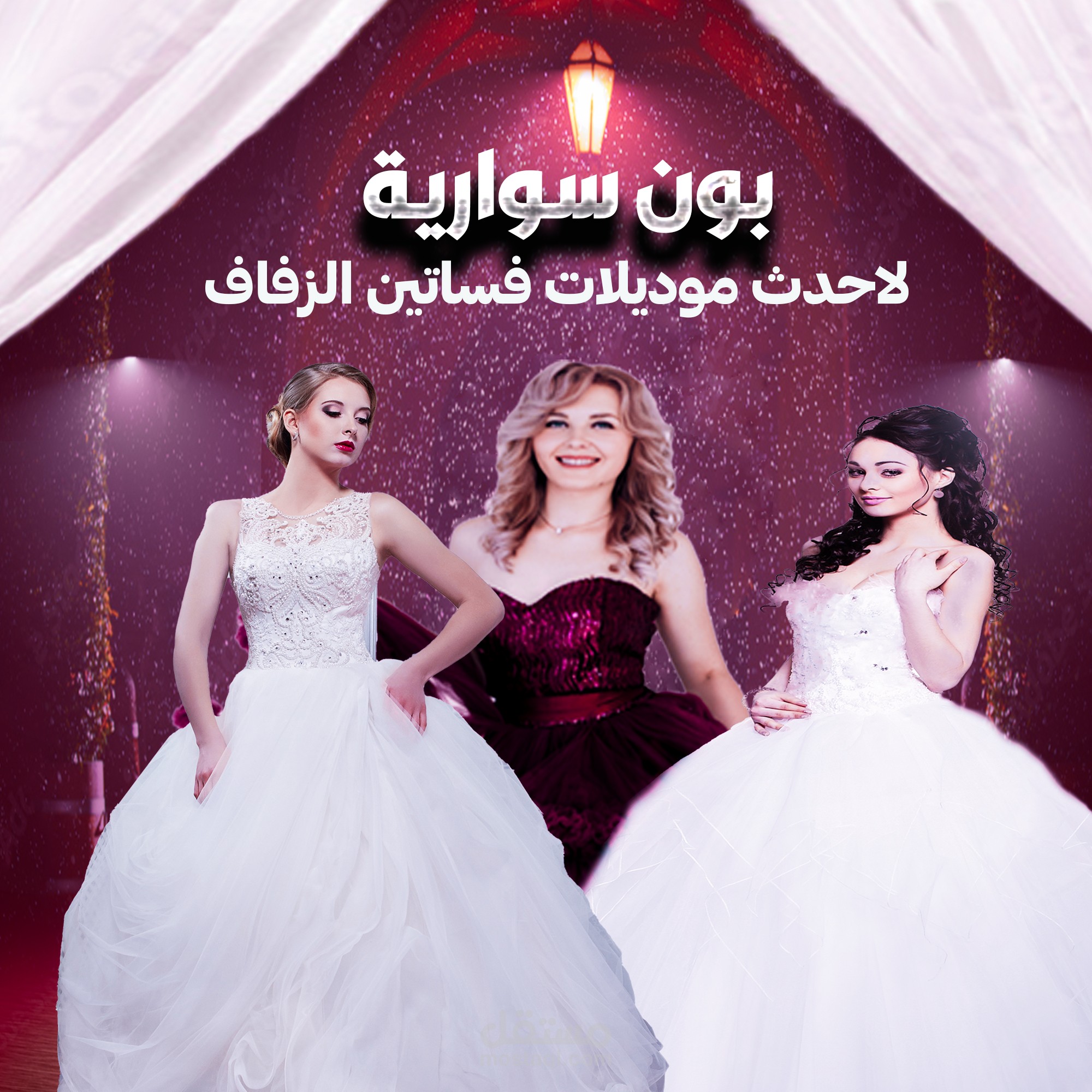 فساتين زفاف