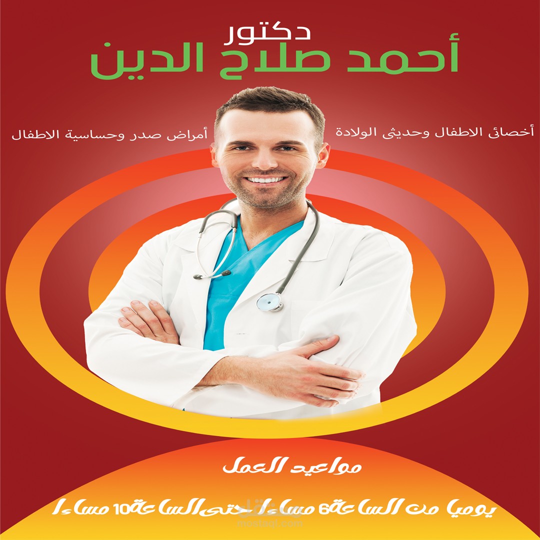 بوستر دكتور