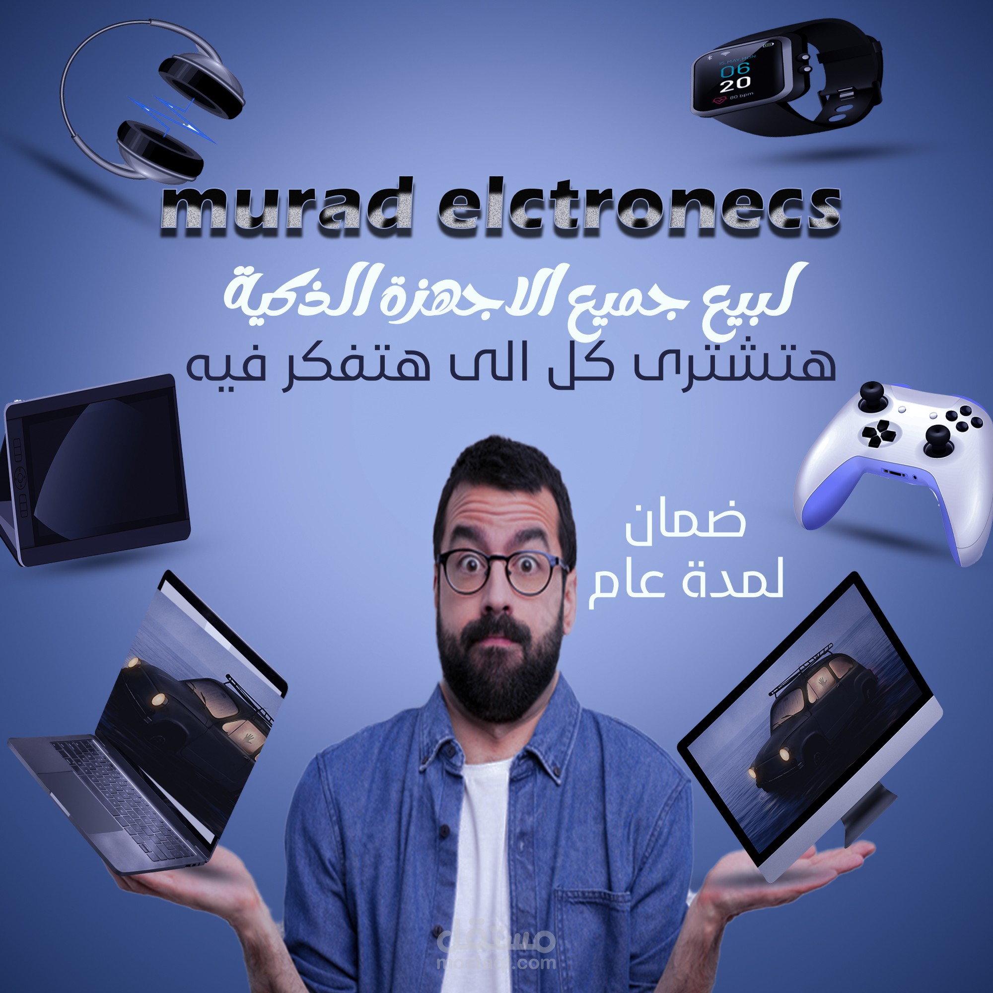 أجهزة الكترونية