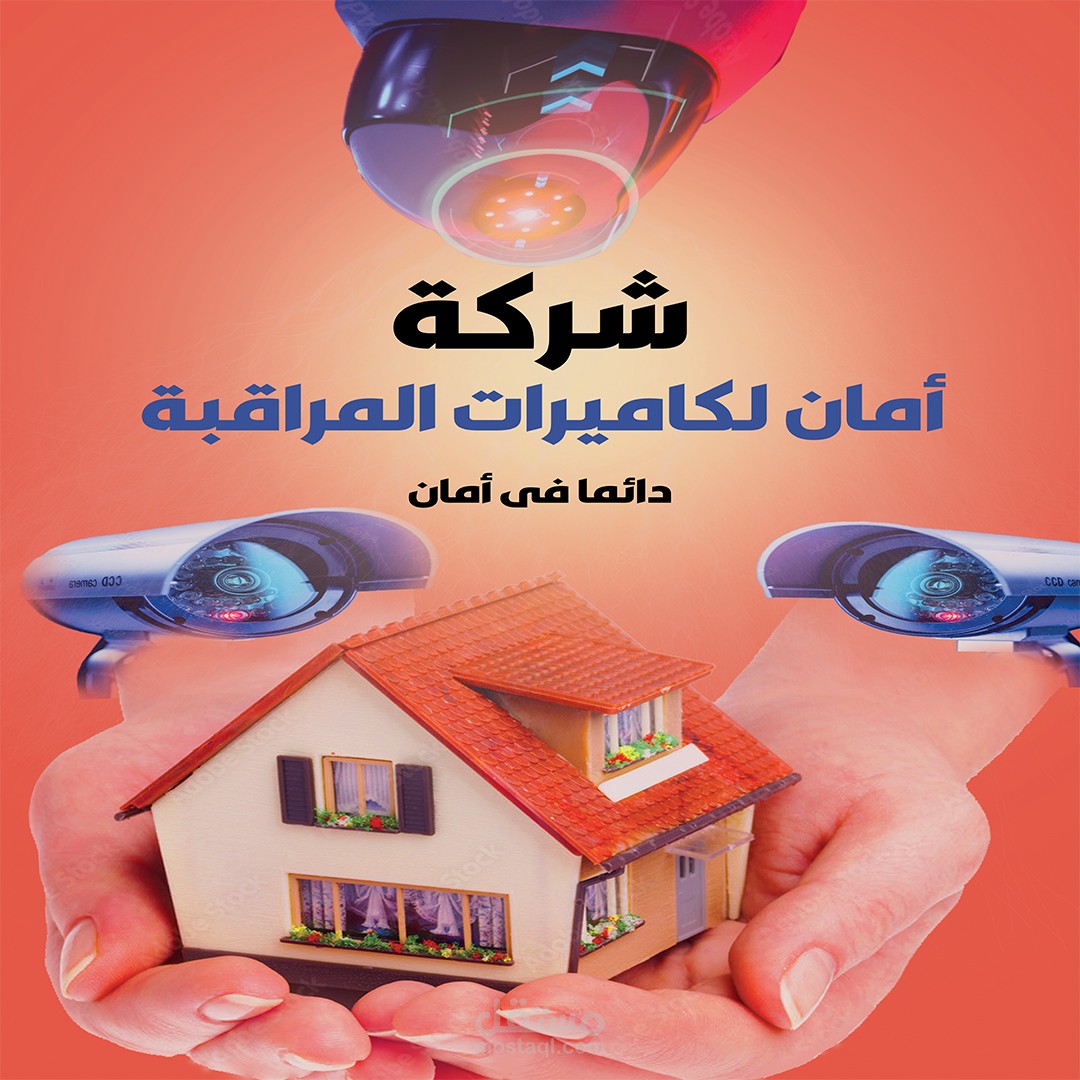 كاميرات مراقبة