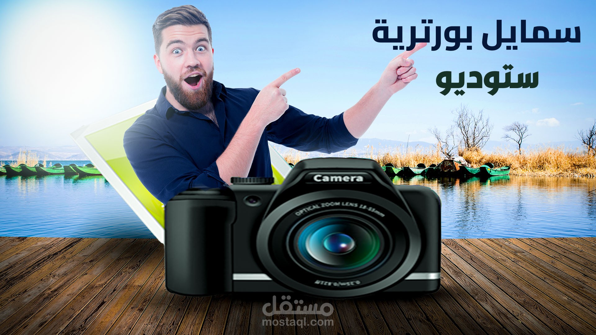 ستوديو تصوير