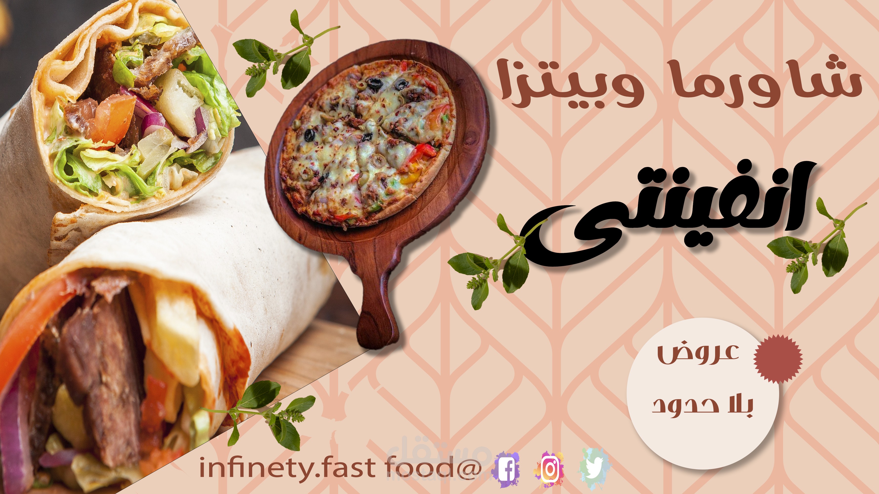 كريب وبيتزا