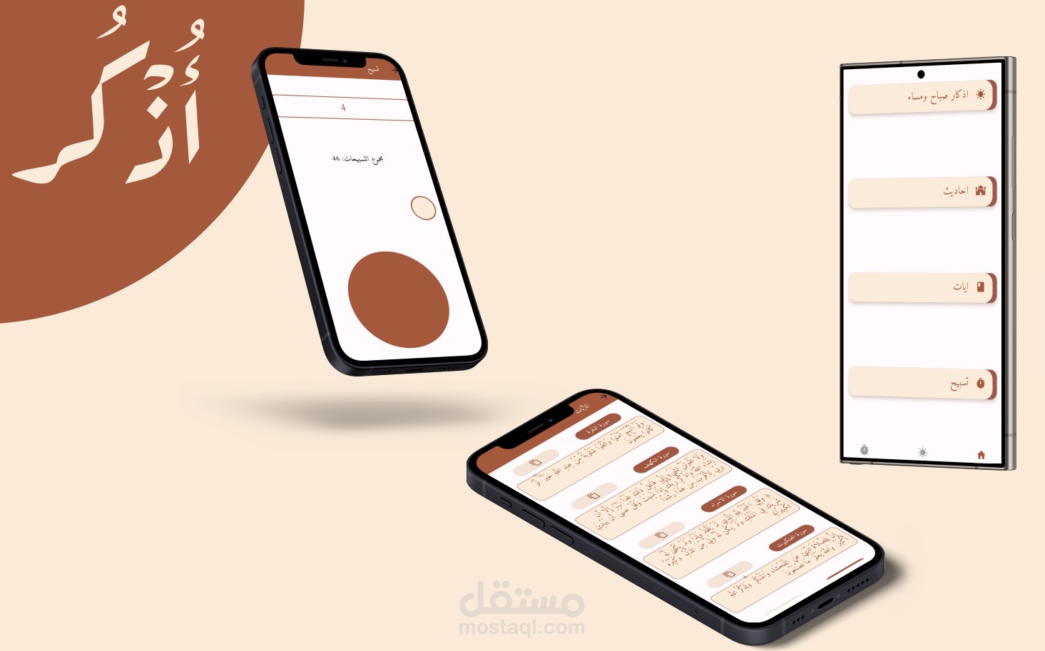 Ozkr App