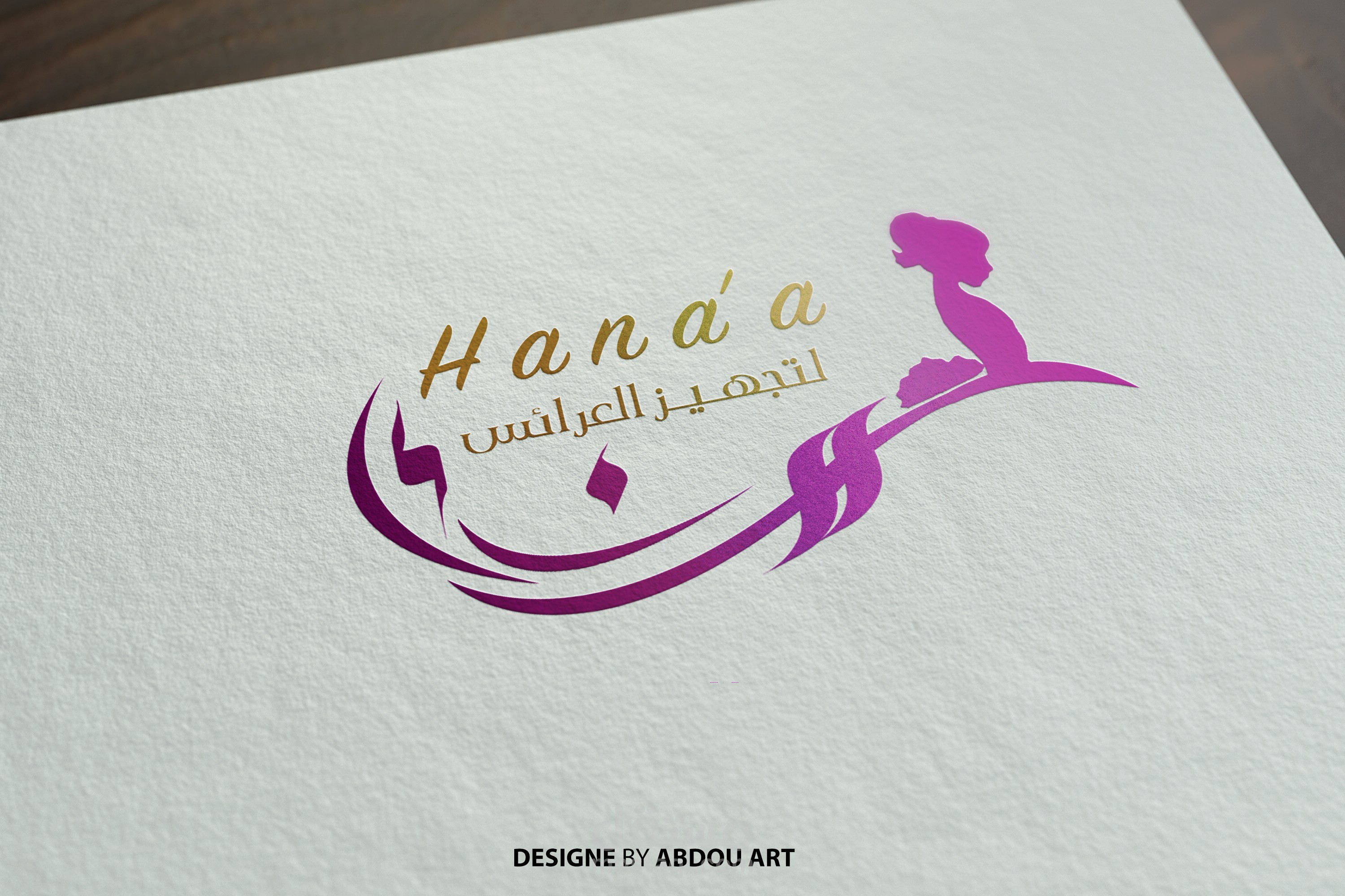 شعار هناء