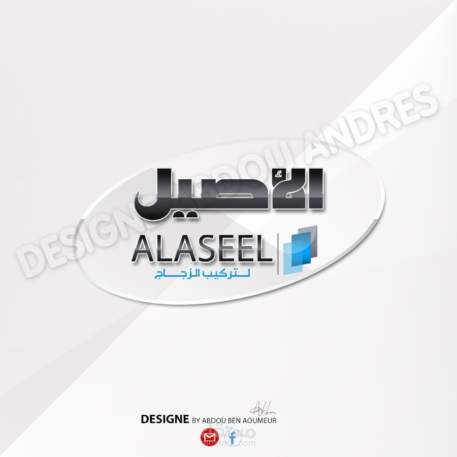 شعار الاصيل