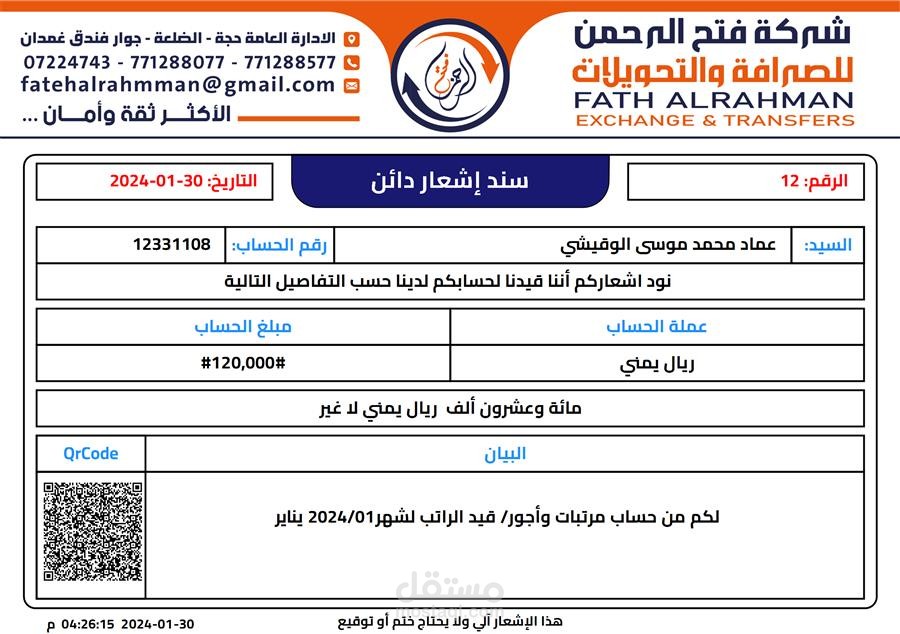 اليمن