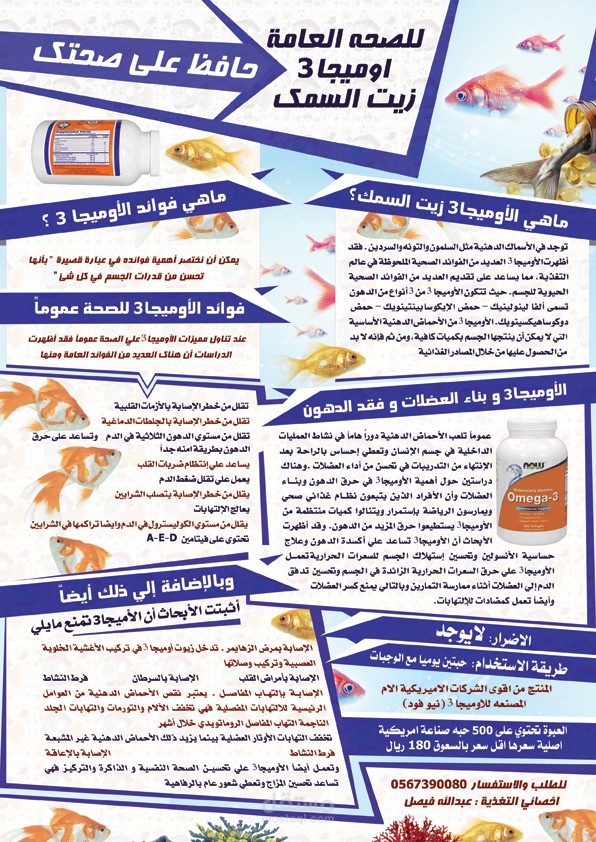 بروشور "فلاير" (2) لـ منتجات غذائية